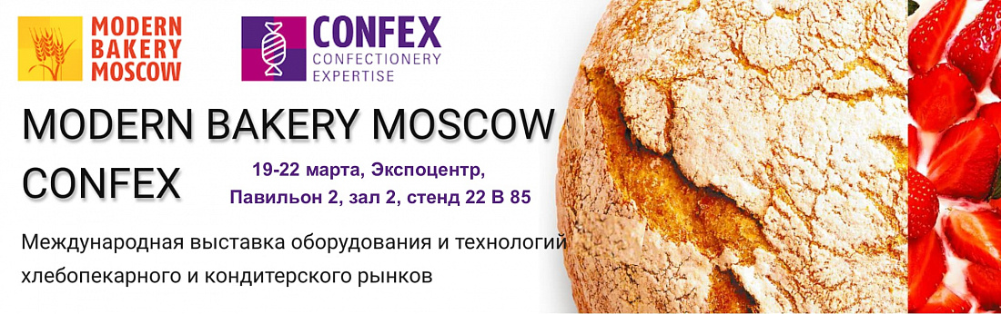 MODERN BAKERY MOSCOW I CONFEX 2024