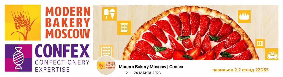 MODERN BAKERY MOSCOW 2023